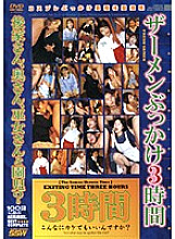 SSWD-01 DVD Cover