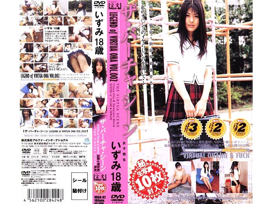 VHSD-002 DVDカバー画像