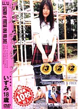 VHSD-002 DVDカバー画像