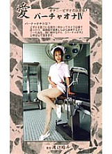 VO-04 DVDカバー画像