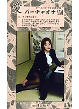 VO-27 DVD Cover