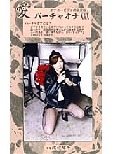 VO-30 DVDカバー画像