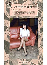 VO-37 DVD Cover