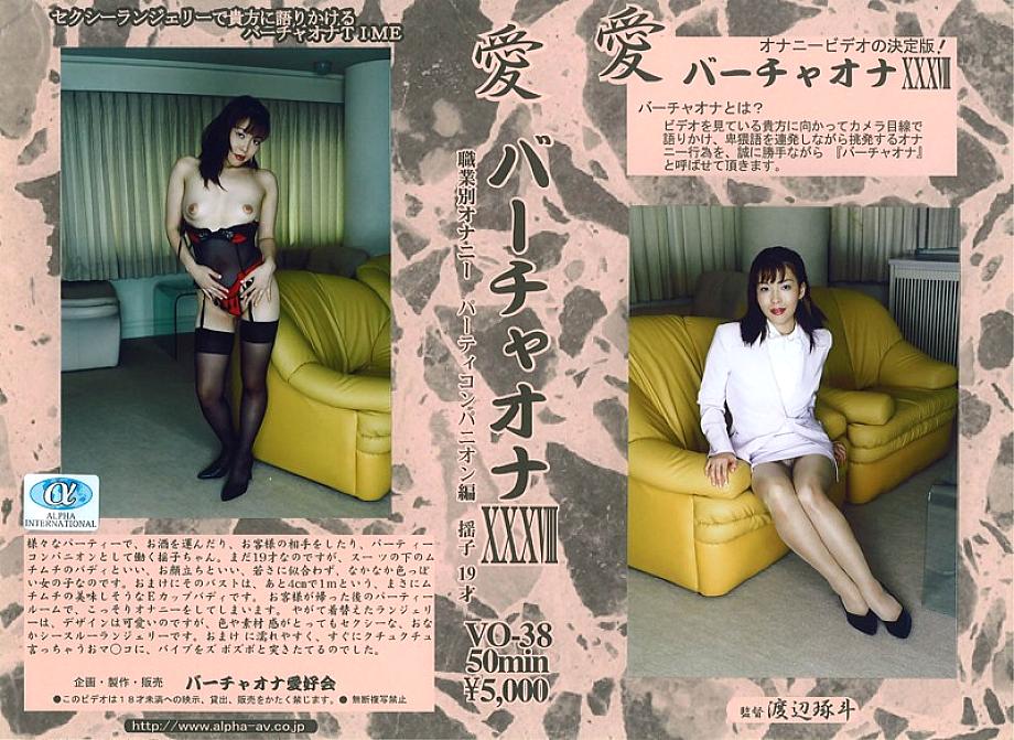 VO-10400038 DVD Cover