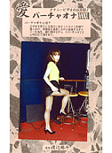 VO-48 Sampul DVD
