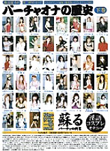 VORD-02 DVD Cover