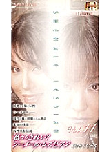 WSL-11 DVD Cover