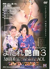 YDRD-03 DVD封面图片 