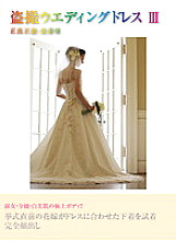BZWD-003 DVD Cover