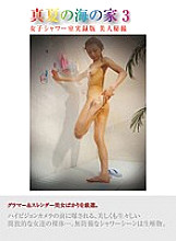 DDUH-003 DVD Cover