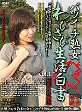 DDWS-001 DVDカバー画像
