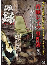 DDZZ-001 Sampul DVD