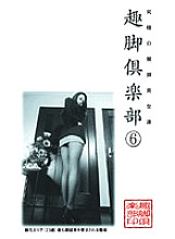 LX-006 DVD Cover