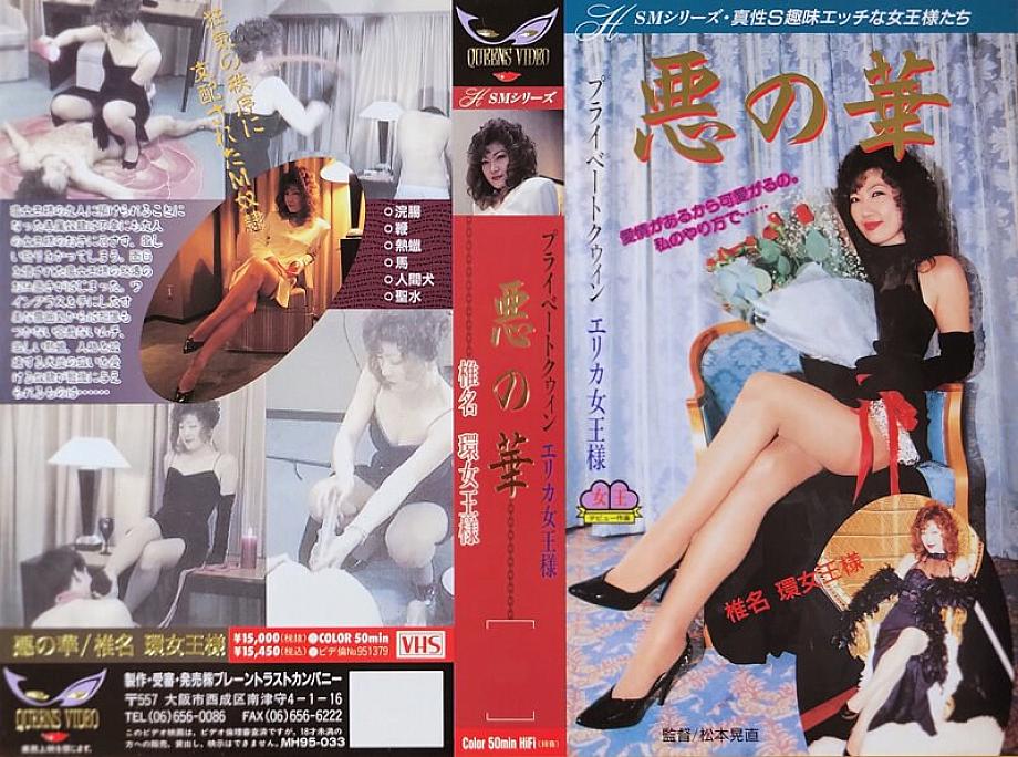 MH-033 DVD封面图片 