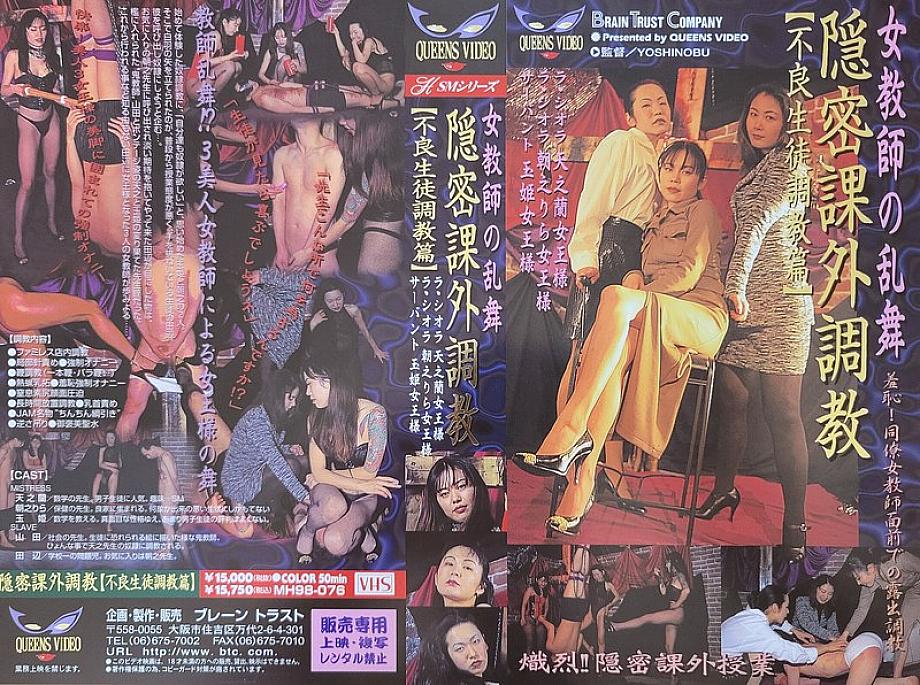 MH-076 DVDカバー画像