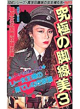 MH-009 DVDカバー画像