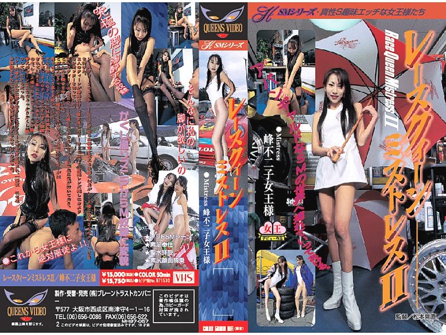 MH-057 DVD Cover