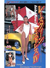 MH-059 DVD Cover