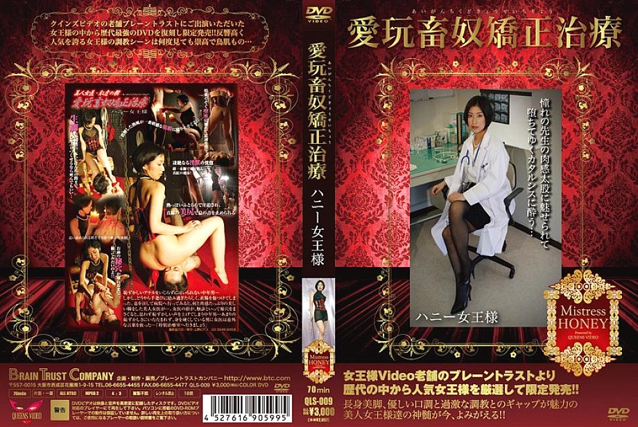 QLS-009 DVD封面图片 