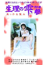 SE-03 DVDカバー画像