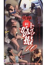 TON-010 DVD封面图片 