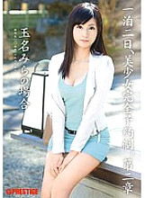 ABP-021 DVD Cover