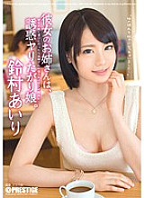 ABP-149 Sampul DVD