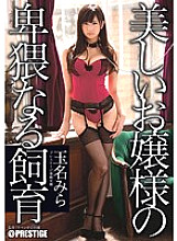 ABP-155 DVD Cover