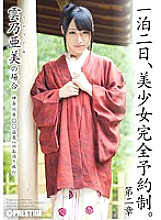 ABP-190 DVD Cover