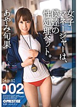 ABP-232 DVDカバー画像