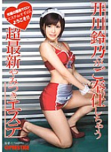 ABP-235 DVD Cover