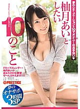 ABP-308 DVD Cover