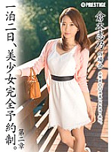 ABP-328 Sampul DVD