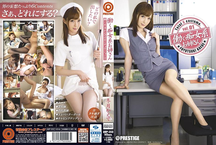 ABP-353 Sampul DVD