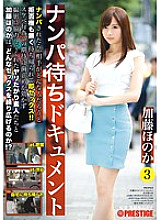 ABP-534 DVD封面图片 