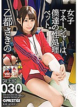 ABP-740 DVD封面图片 