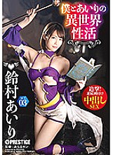 ABP-923 DVD Cover