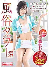 ABP-939 DVD封面图片 