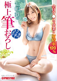 ABW-185 DVD封面图片 