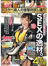 AMA-016 Sampul DVD