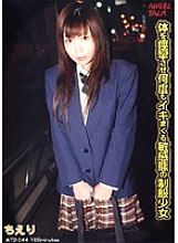 ATD-044 DVD Cover
