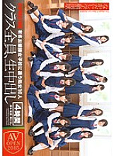 AVOP-161 Sampul DVD