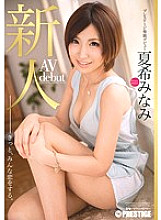 BGN-008 DVD Cover
