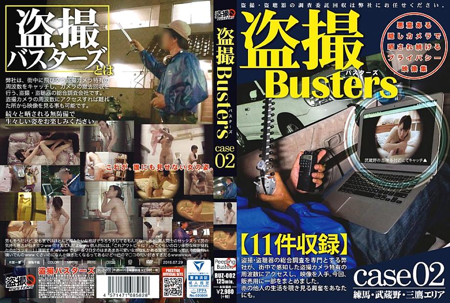 BUZ-002 Sampul DVD