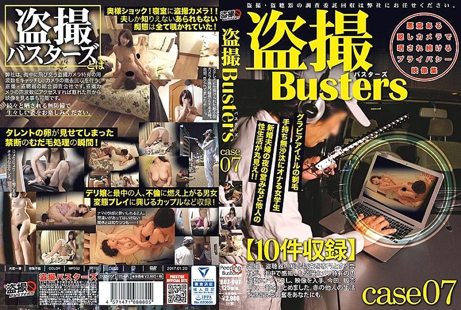 BUZ-007 DVD封面图片 