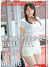 CHN-012 Sampul DVD