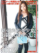 CHN-023 DVDカバー画像