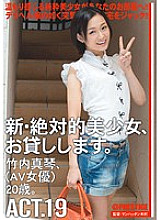 CHN-036 DVD Cover
