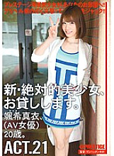CHN-039 DVD Cover