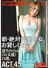 CHN-082 DVD Cover